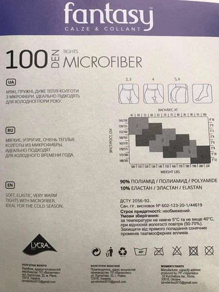 Жіночі колготки щільні м'які з мікрофібри Fantasy утеплені 100 ден - 2р беж Fantasy 100 фото