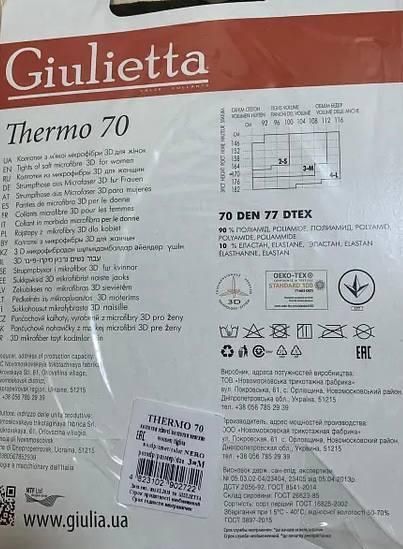 Колготки 70 ден из микрофибры Giulietta Thermo 70 черного цвета размеры 2  THERMO 70 фото