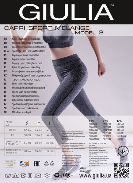 Капрі спортивні меланжеві Giulia Capri Sport Melange сірого кольору розмір   S  CAPRI SPORT MELANGE 2 фото