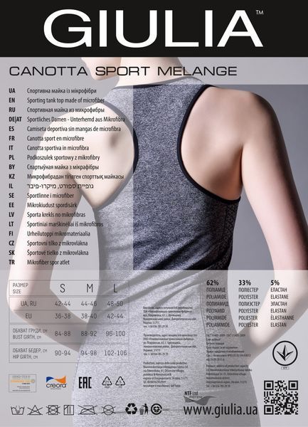 Майка меланжева спортивна Giulia Canotta Sport Melange сірого кольору розміри  S  Canotta SPORT MELANGE фото